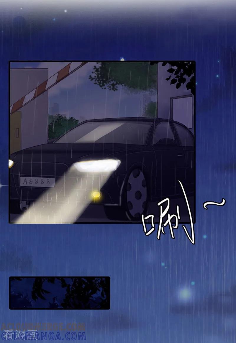 《亿万豪门：首席总裁深深宠》第3话 回溯的时间 第35页
