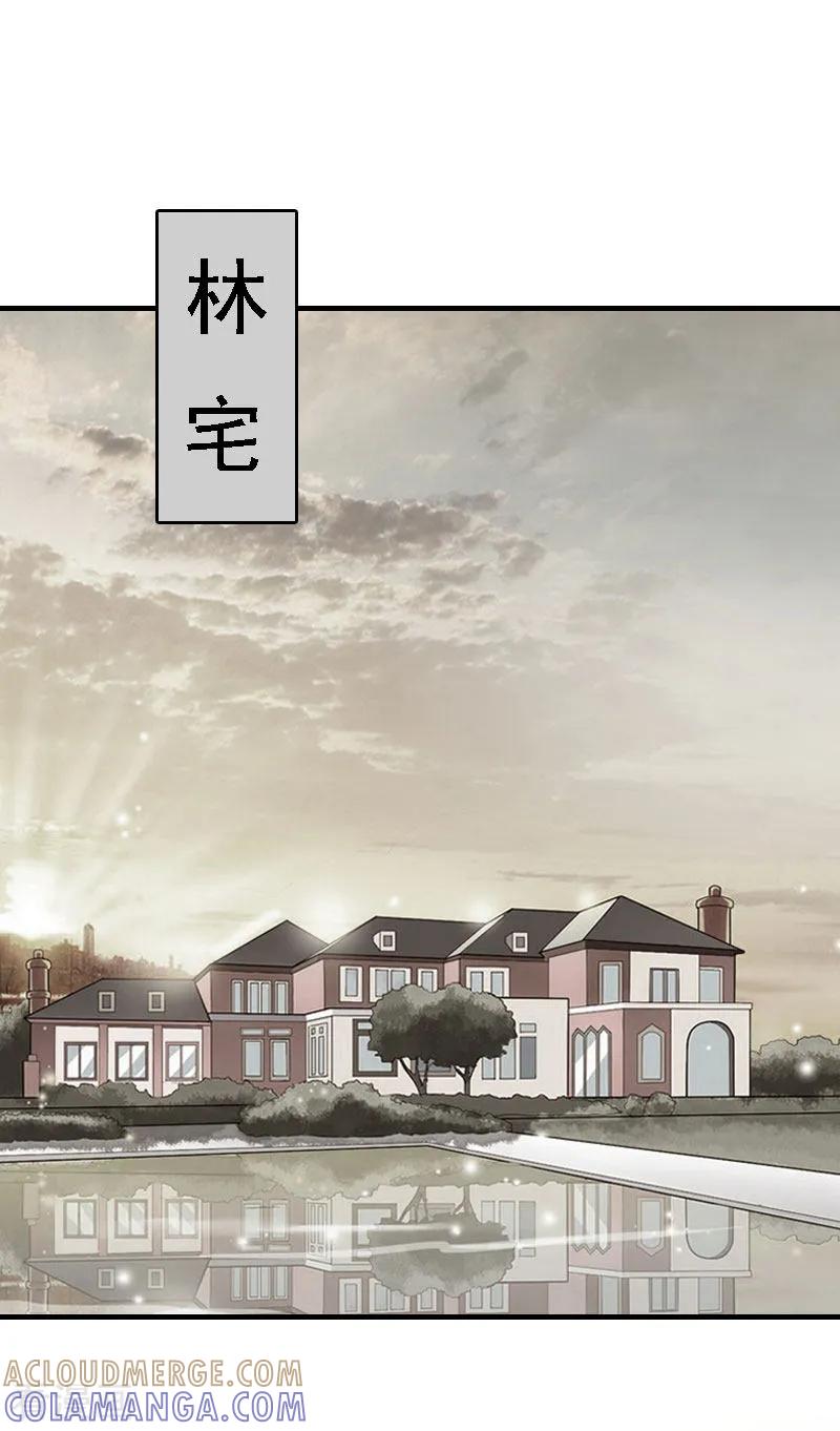 《亿万豪门：首席总裁深深宠》第3话 回溯的时间 第19页
