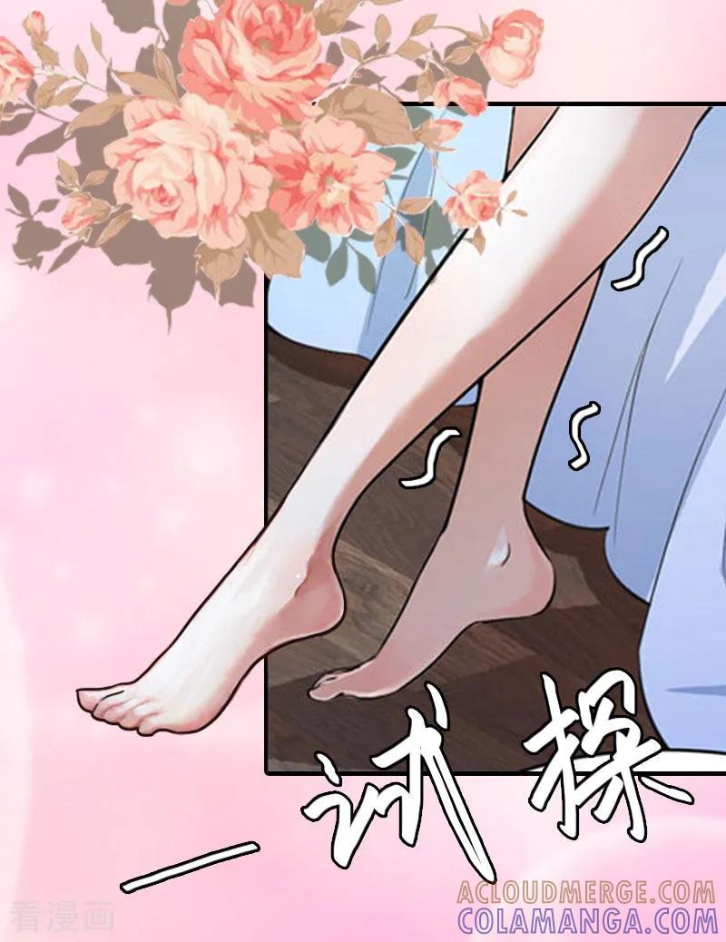 《亿万豪门：首席总裁深深宠》第4话 第一场雪 第7页