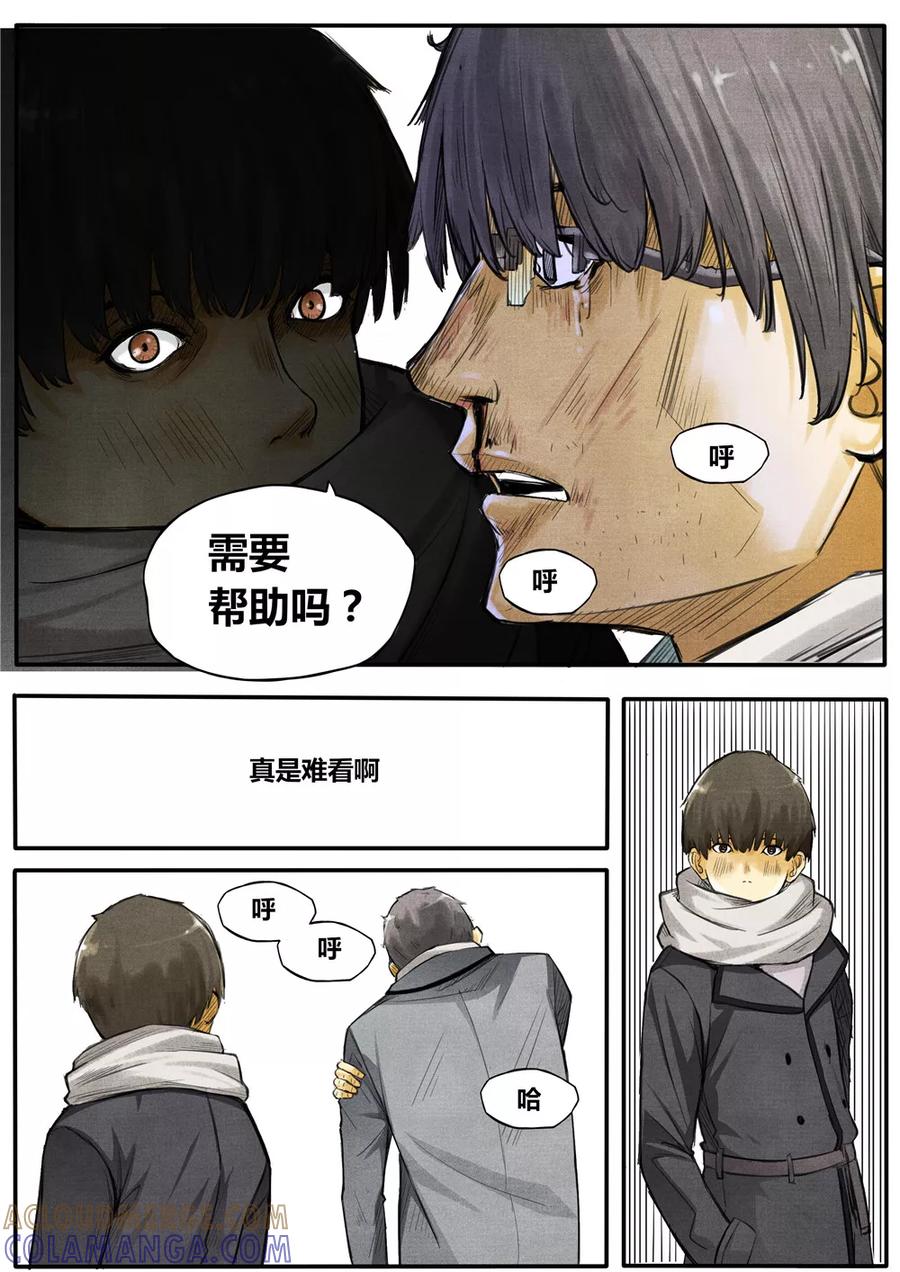 《他们的存在》第4话 第11页