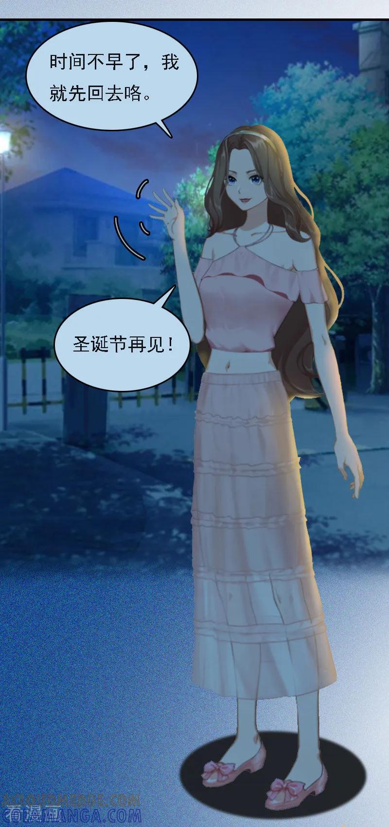 《亿万豪门：首席总裁深深宠》第4话 第一场雪 第27页