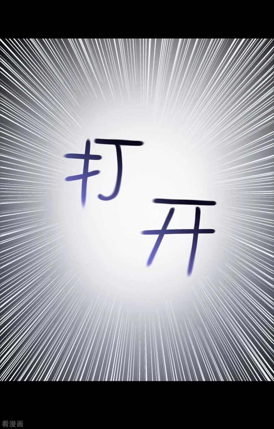 《兔子默默在哭泣》第44话 我要找条出路 第32页