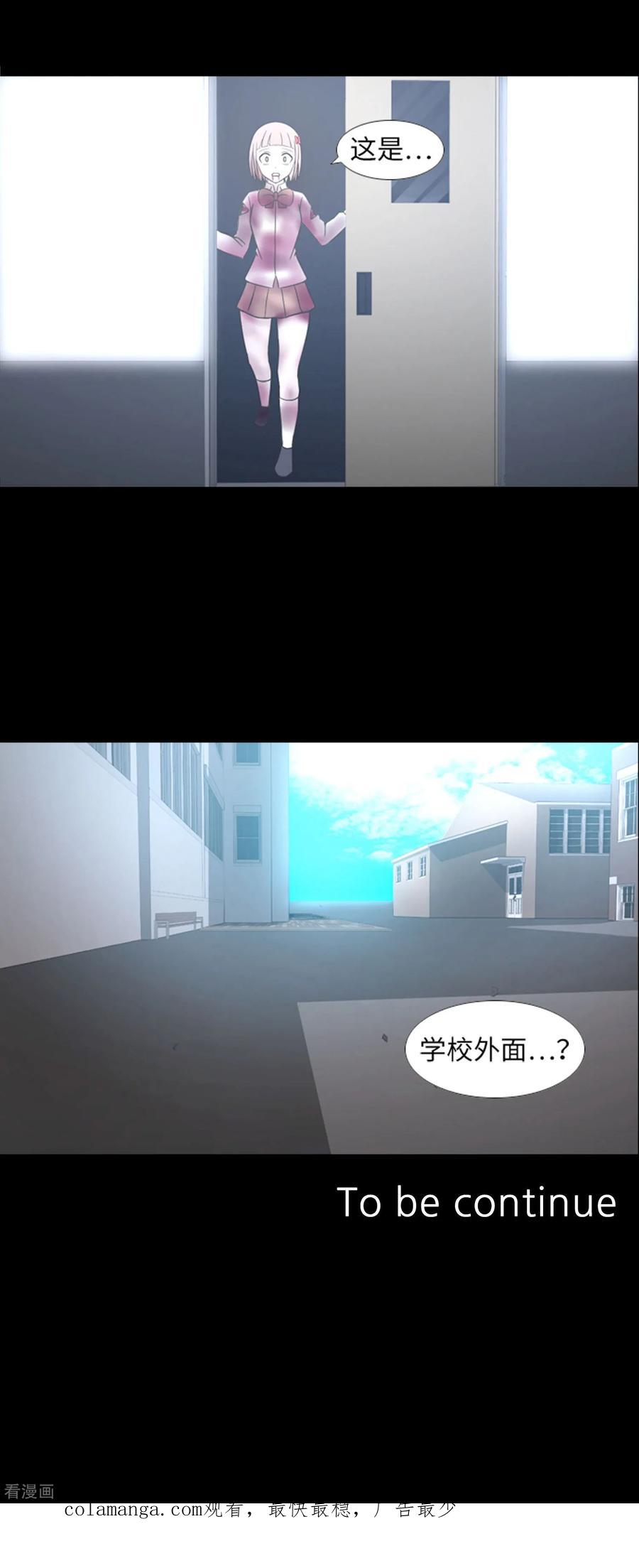 《兔子默默在哭泣》第44话 我要找条出路 第34页