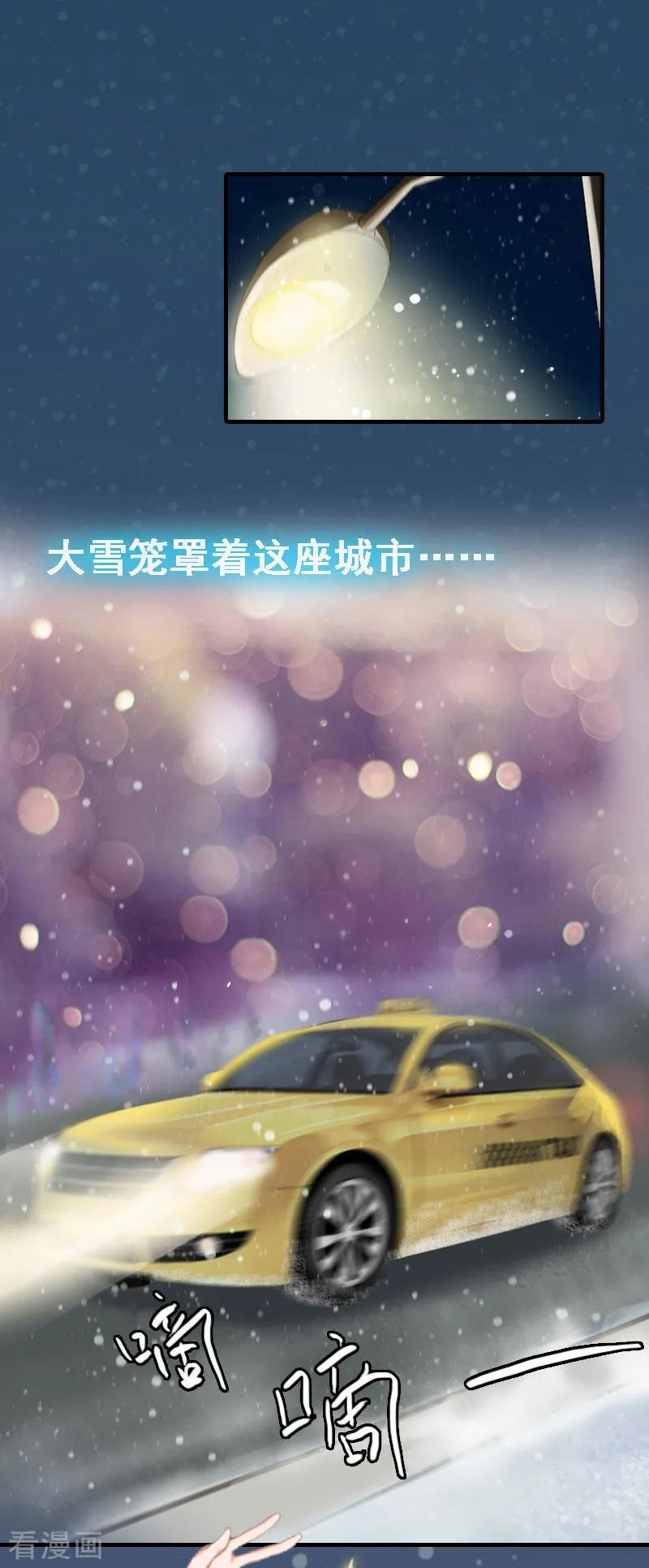 《亿万豪门：首席总裁深深宠》第7话 宣示主权 第2页