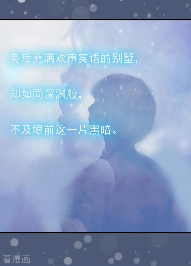 《亿万豪门：首席总裁深深宠》第7话 宣示主权 第6页