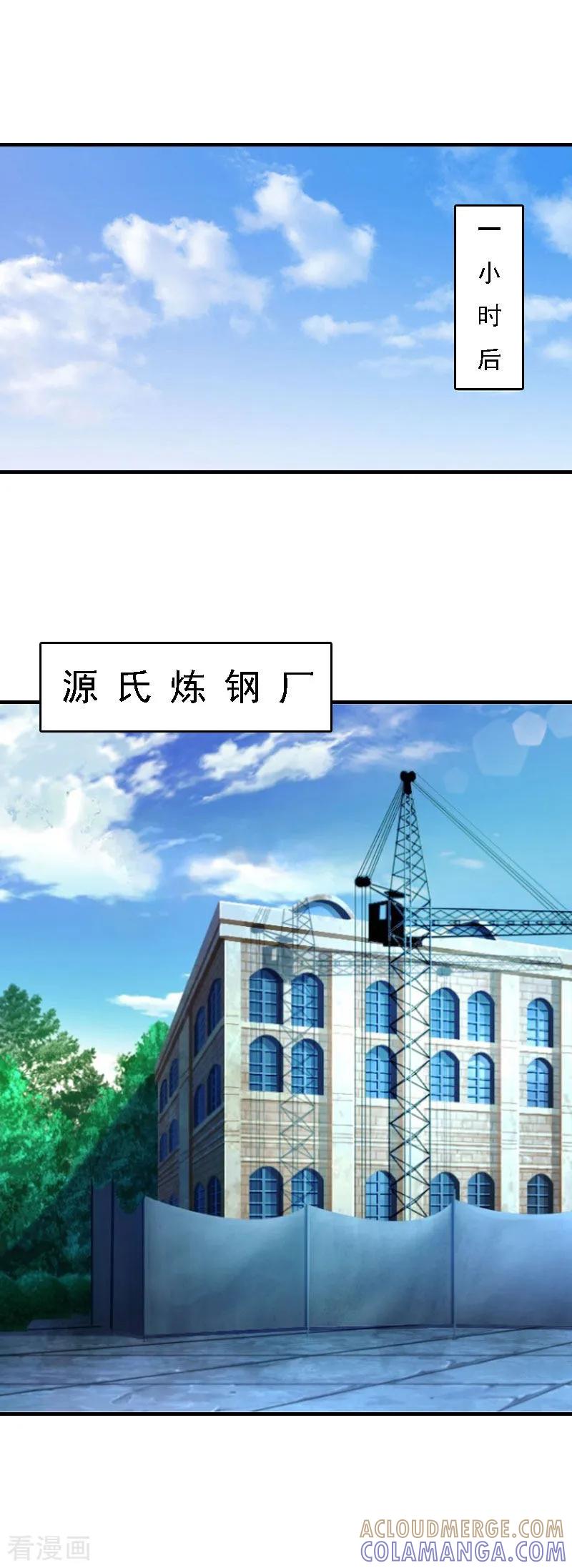 《亿万豪门：首席总裁深深宠》第9话 陌生的电话 第7页