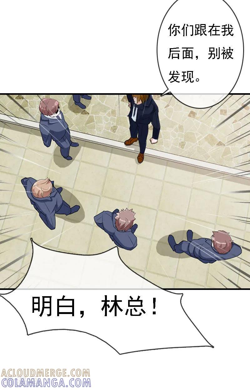 《亿万豪门：首席总裁深深宠》第9话 陌生的电话 第9页