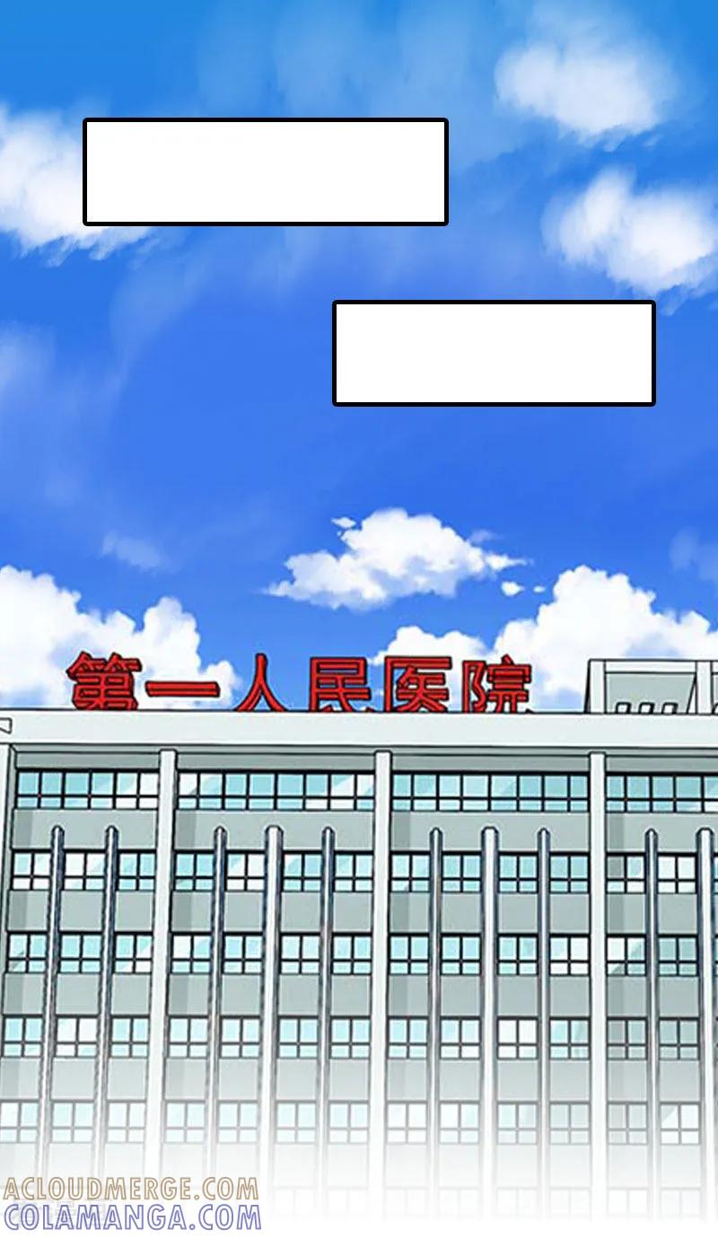 《亿万豪门：首席总裁深深宠》第9话 陌生的电话 第17页