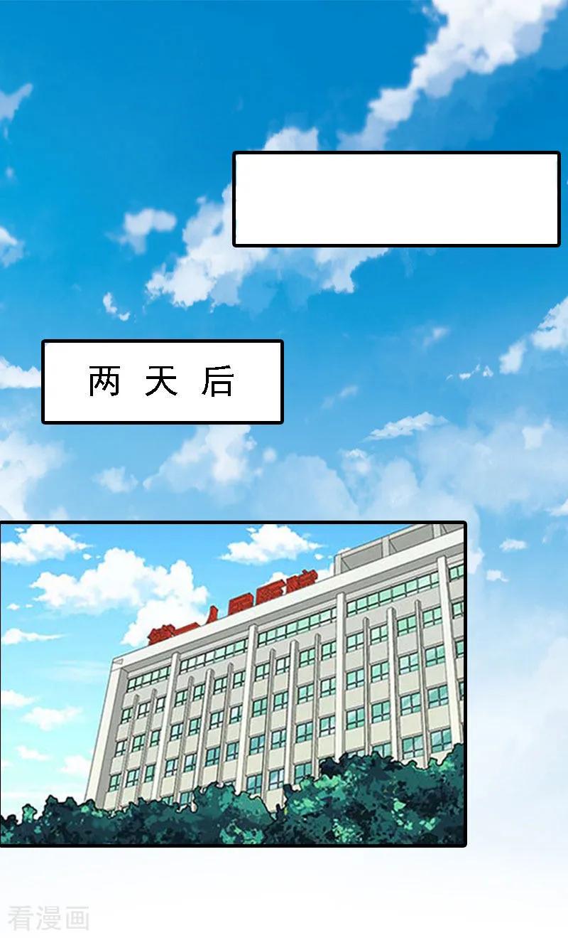 《亿万豪门：首席总裁深深宠》第9话 陌生的电话 第22页