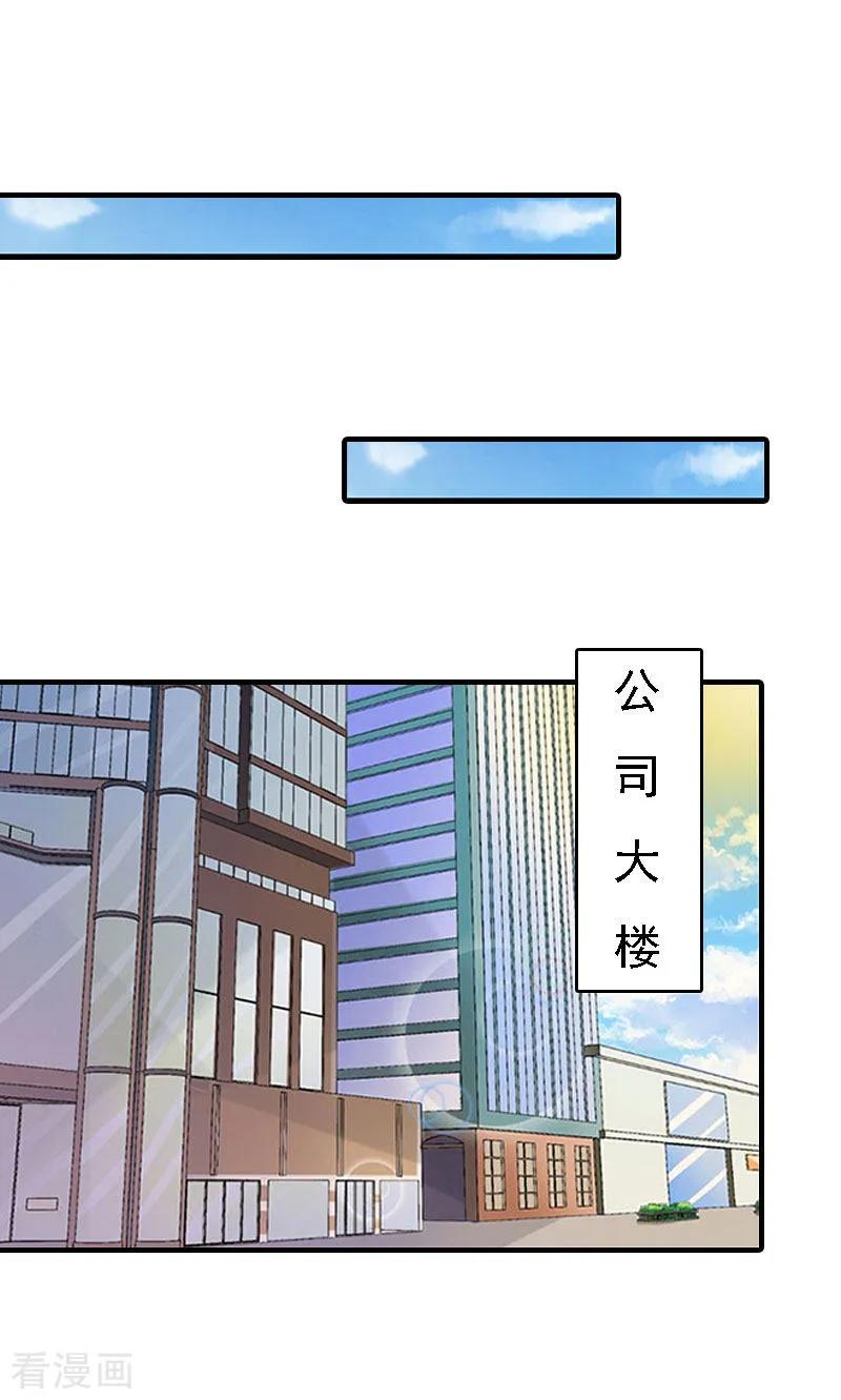 《亿万豪门：首席总裁深深宠》第9话 陌生的电话 第2页