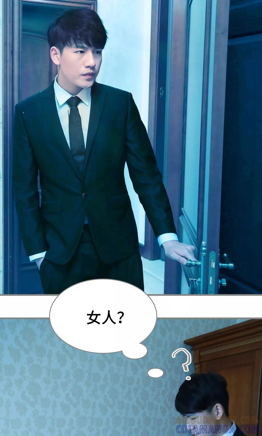 《亿万前妻别太毒》第1话 第9页