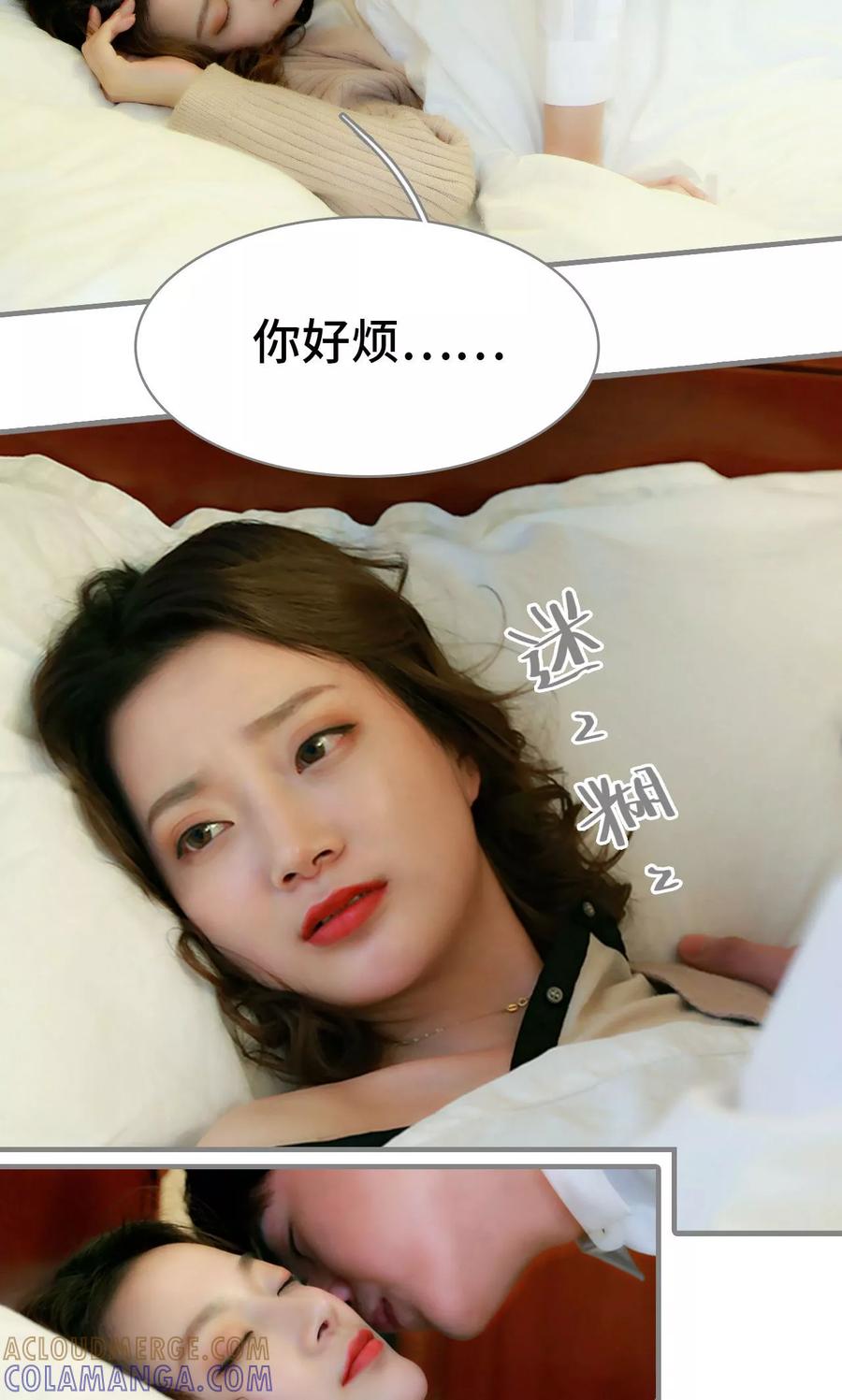 《亿万前妻别太毒》第1话 第17页