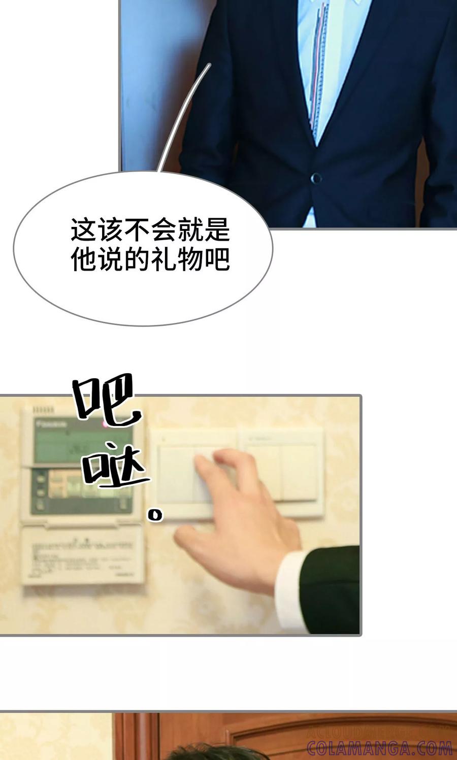 《亿万前妻别太毒》第1话 第11页