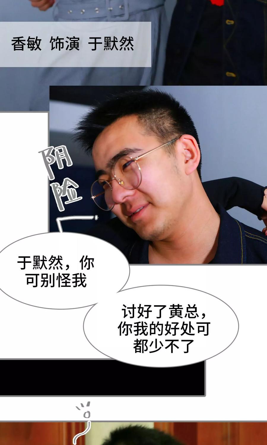 《亿万前妻别太毒》第1话 第4页