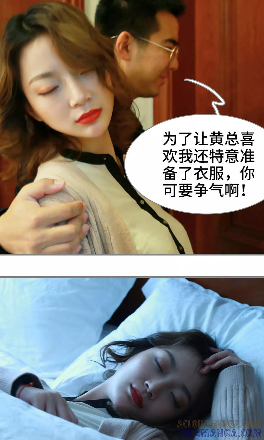 《亿万前妻别太毒》第1话 第5页