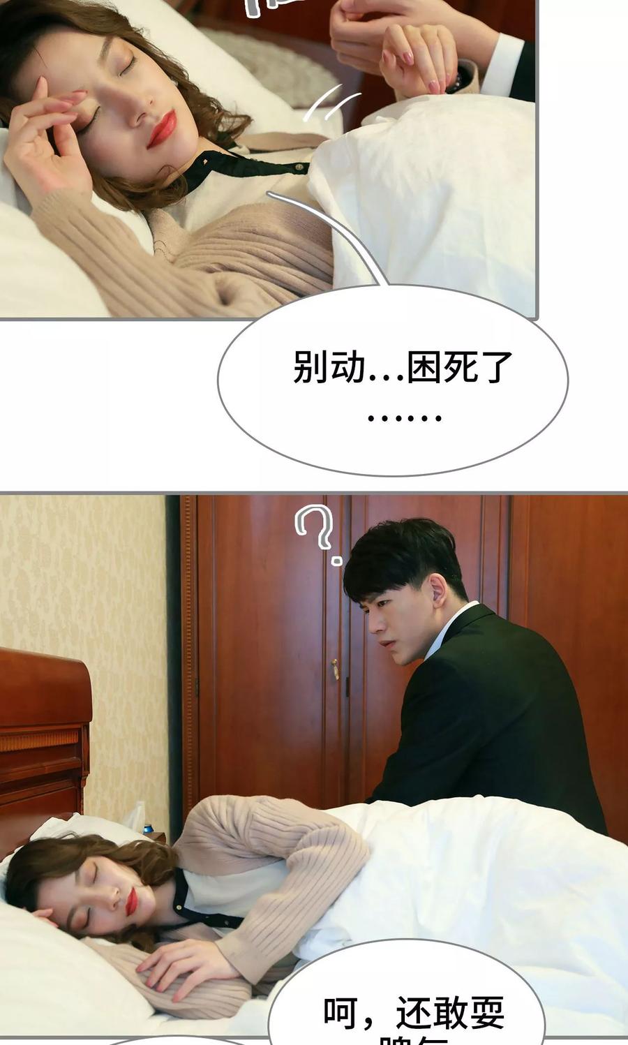 《亿万前妻别太毒》第1话 第14页