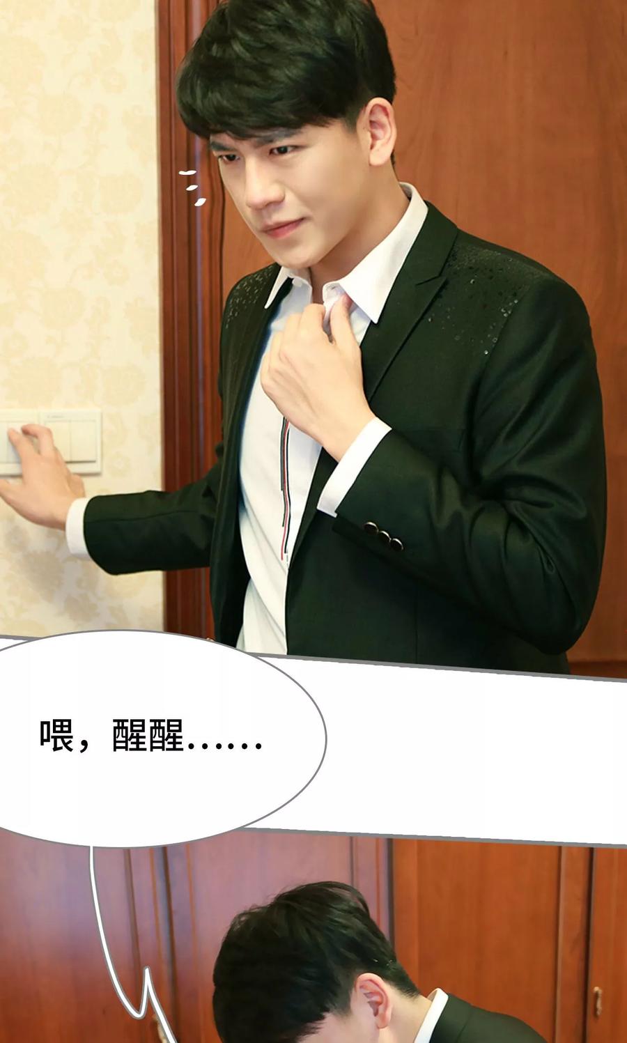 《亿万前妻别太毒》第1话 第12页