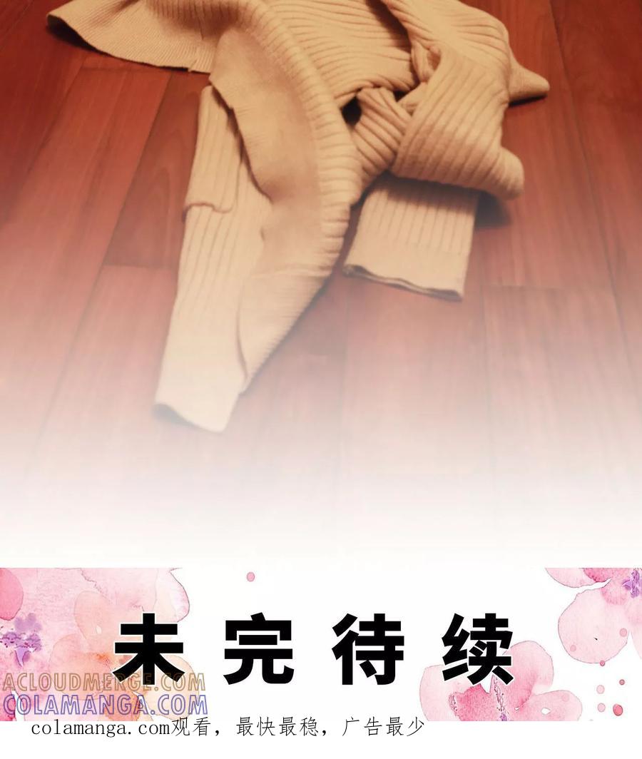 《亿万前妻别太毒》第1话 第25页