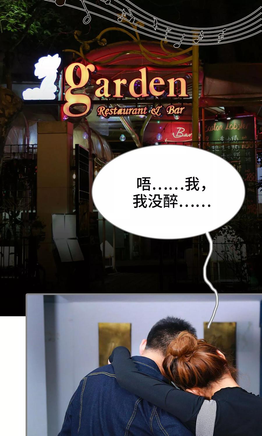 《亿万前妻别太毒》第1话 第2页