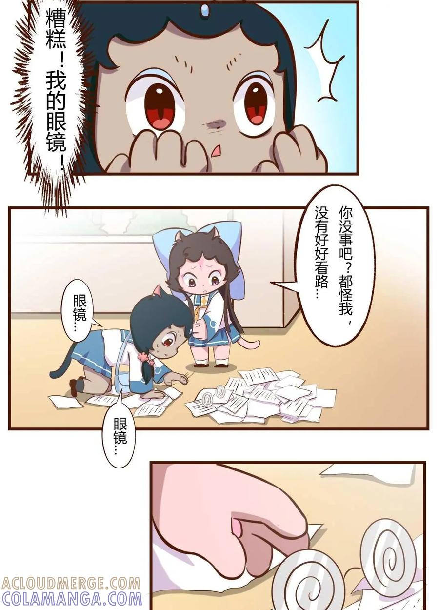 《京剧猫喵日常》第114话：碰撞！友谊的开始 上 第7页