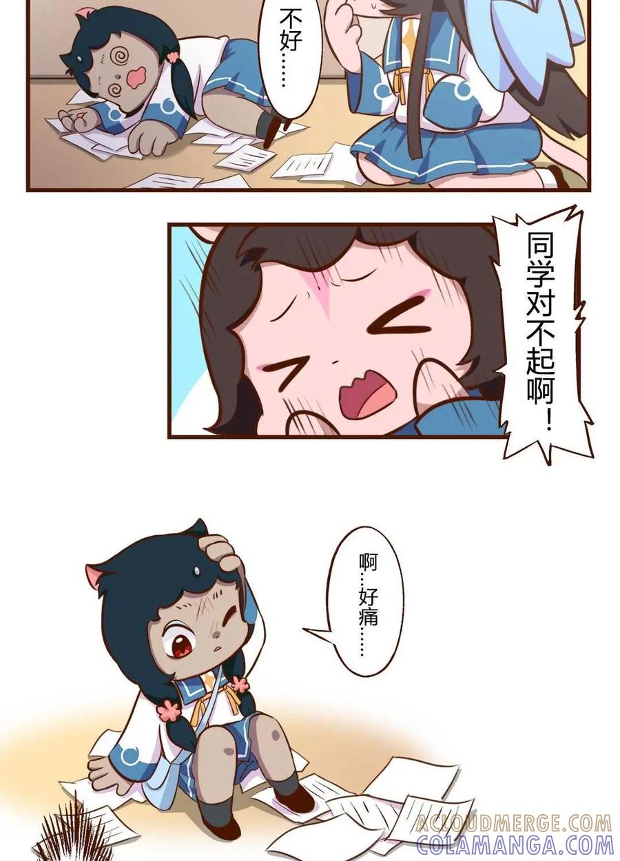 《京剧猫喵日常》第114话：碰撞！友谊的开始 上 第6页