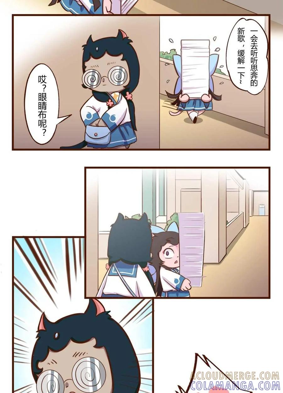 《京剧猫喵日常》第114话：碰撞！友谊的开始 上 第3页
