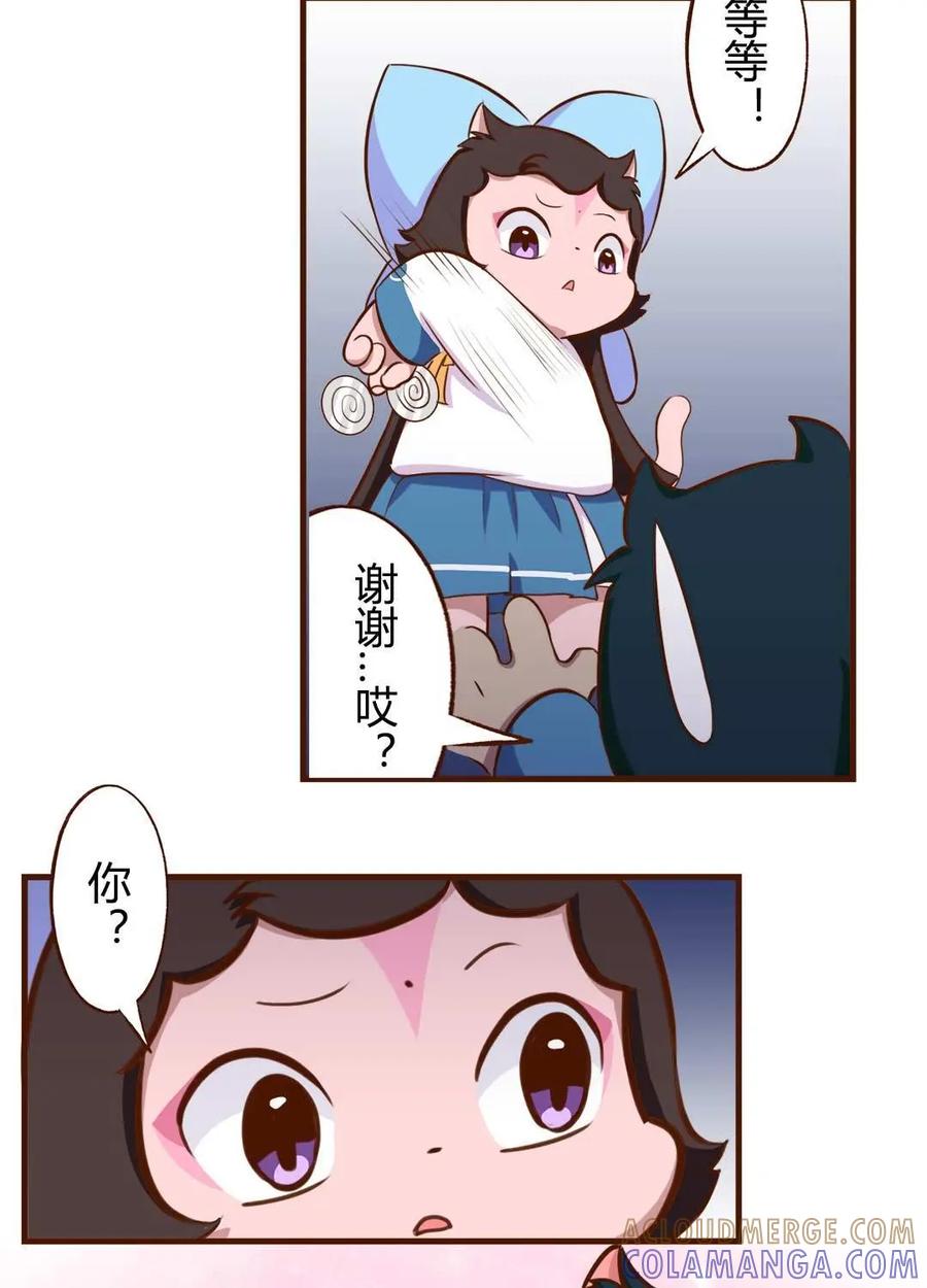 《京剧猫喵日常》第114话：碰撞！友谊的开始 上 第9页