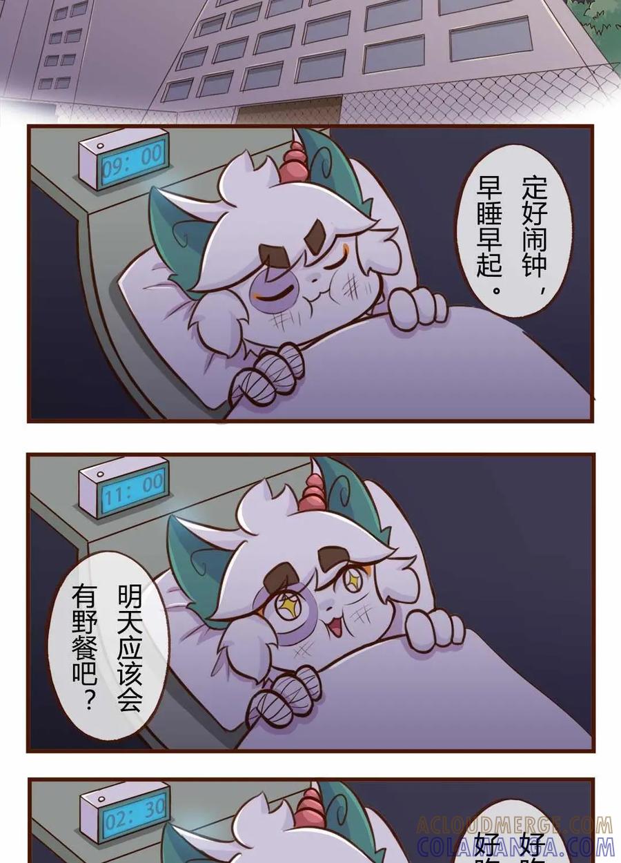 《京剧猫喵日常》第116话：出发！抓住夏天的尾巴 上 第8页
