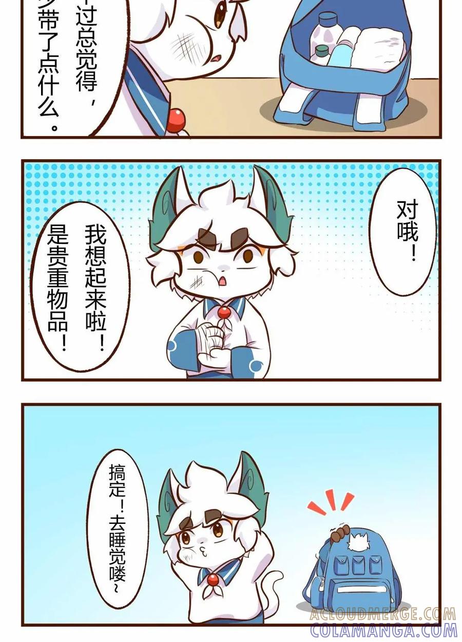 《京剧猫喵日常》第116话：出发！抓住夏天的尾巴 上 第6页