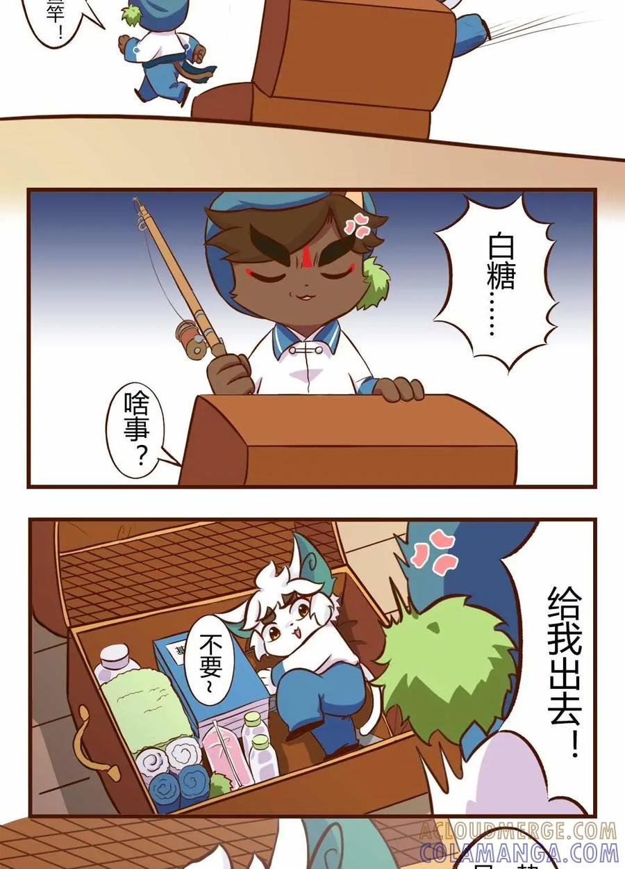 《京剧猫喵日常》第116话：出发！抓住夏天的尾巴 上 第3页