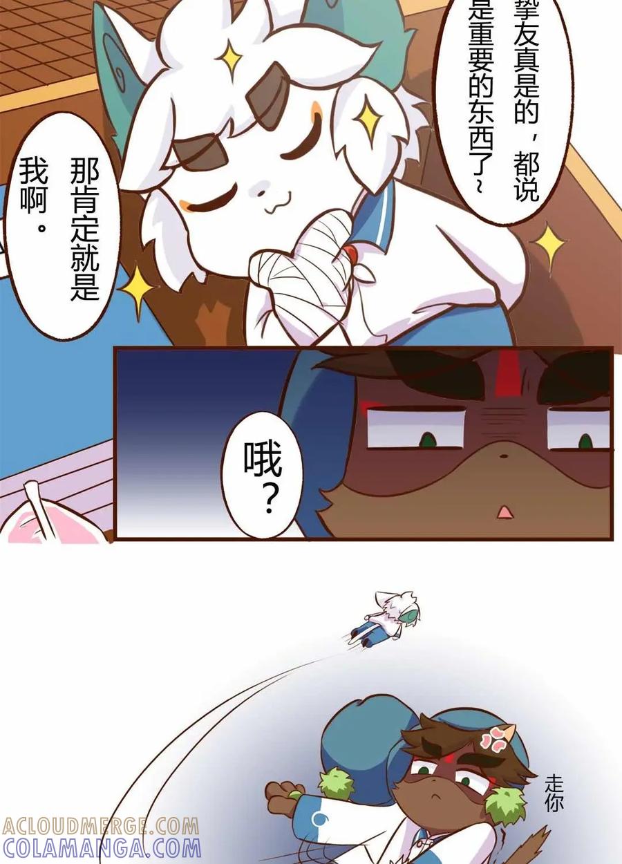 《京剧猫喵日常》第116话：出发！抓住夏天的尾巴 上 第4页