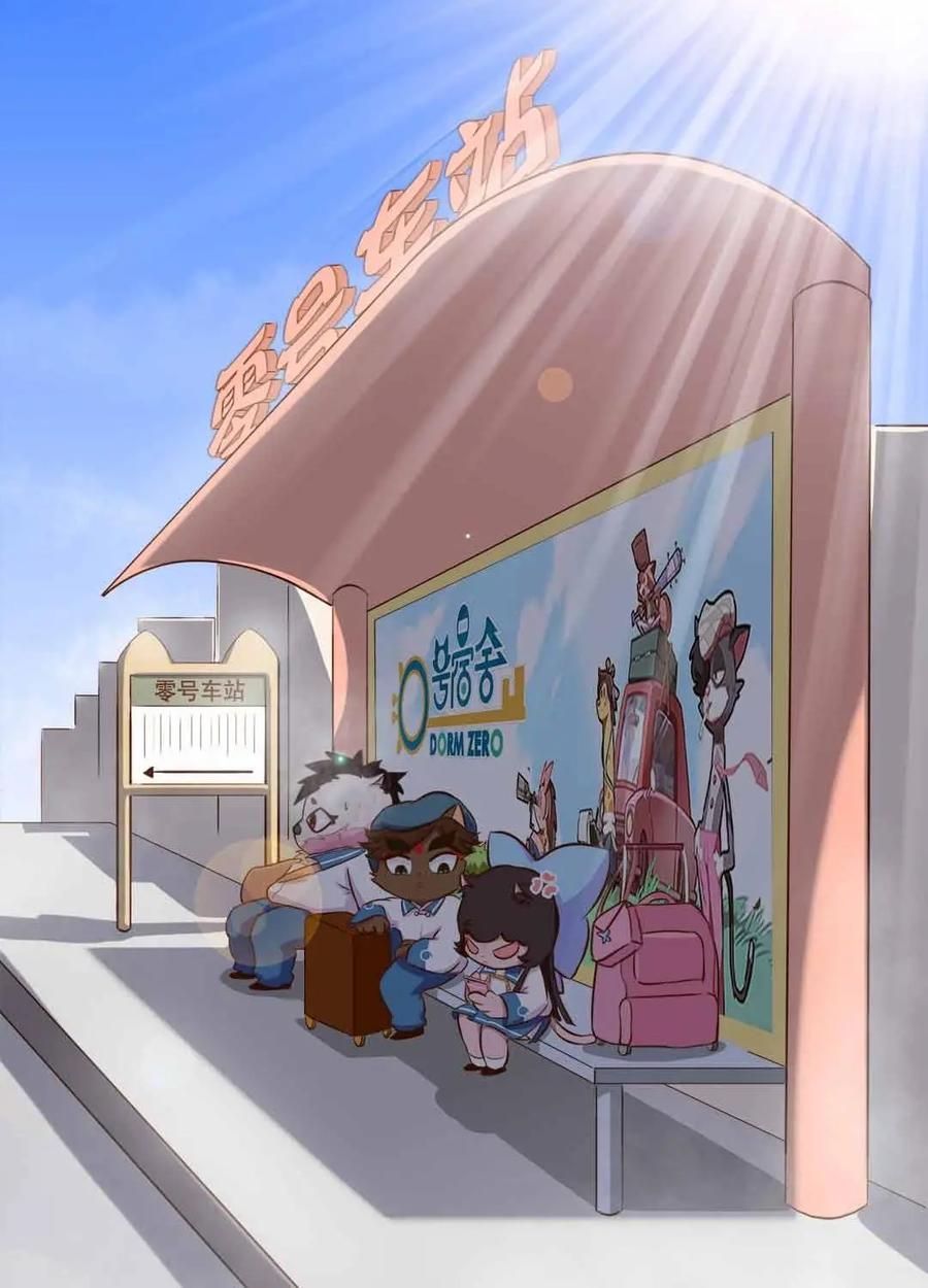《京剧猫喵日常》第117话：出发！抓住夏天的尾巴 下 第14页