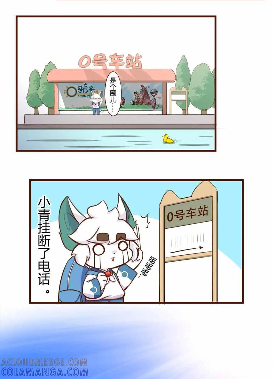 《京剧猫喵日常》第117话：出发！抓住夏天的尾巴 下 第13页