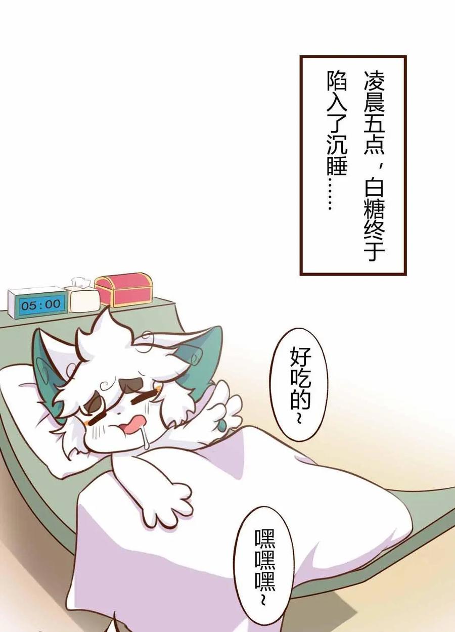 《京剧猫喵日常》第117话：出发！抓住夏天的尾巴 下 第2页