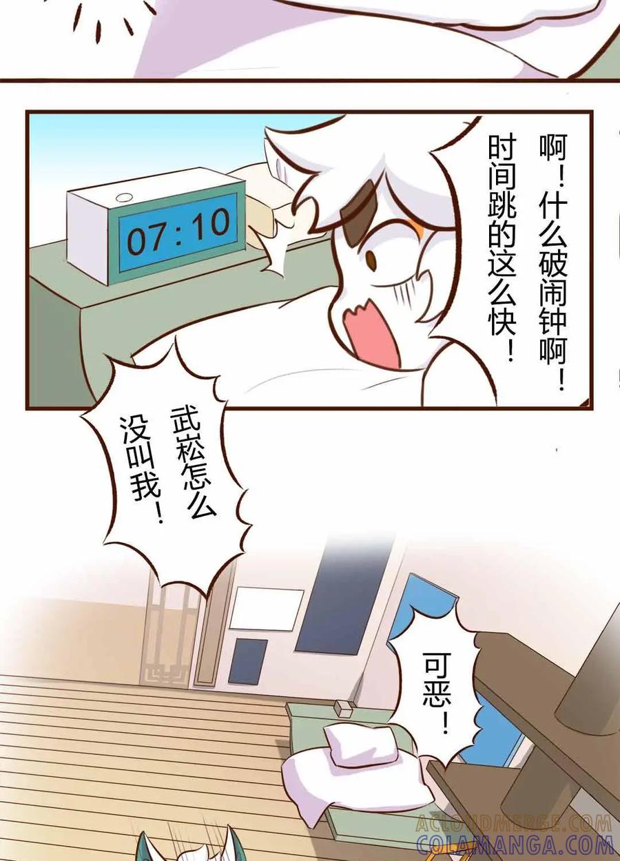 《京剧猫喵日常》第117话：出发！抓住夏天的尾巴 下 第5页