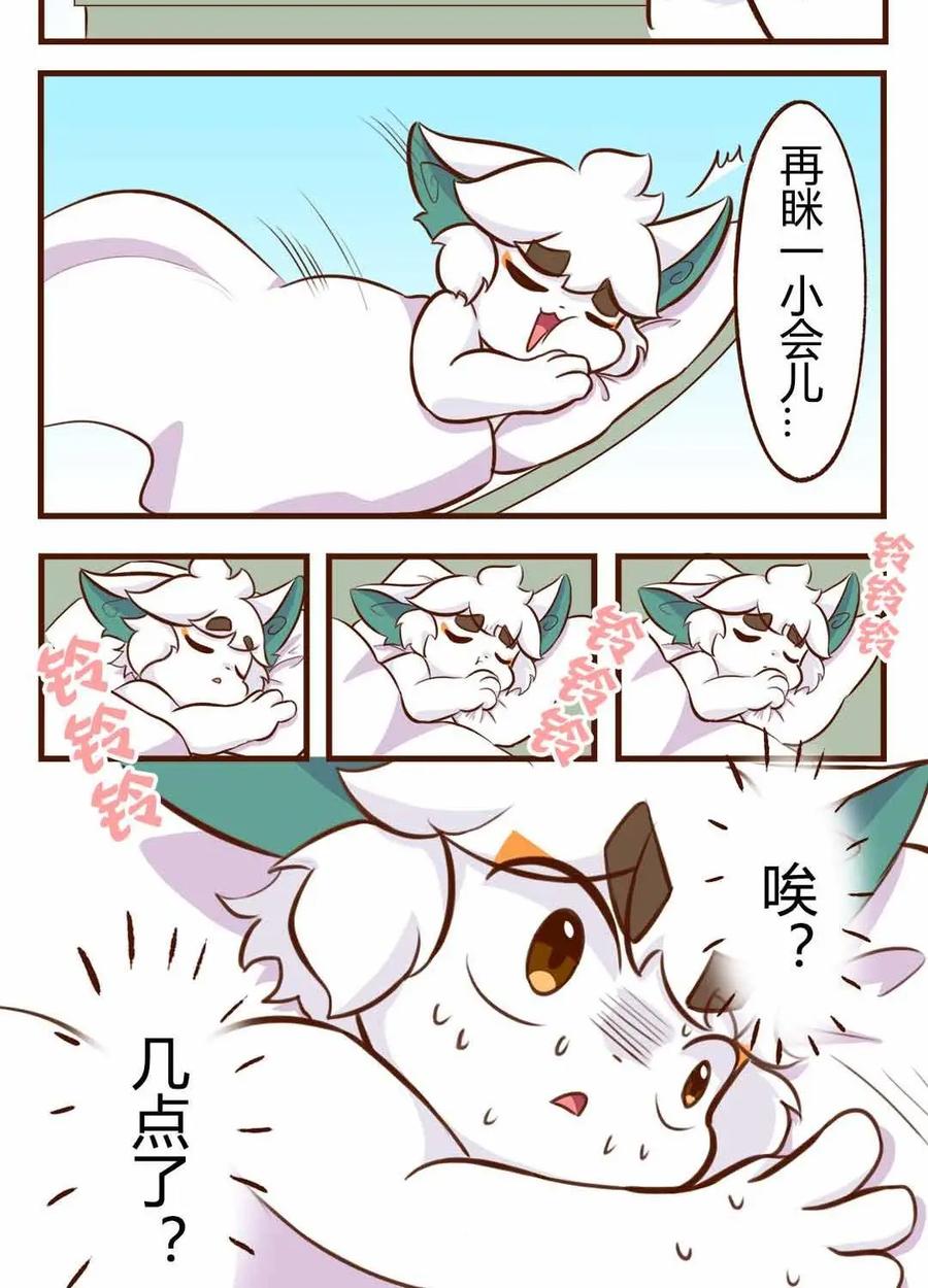 《京剧猫喵日常》第117话：出发！抓住夏天的尾巴 下 第4页