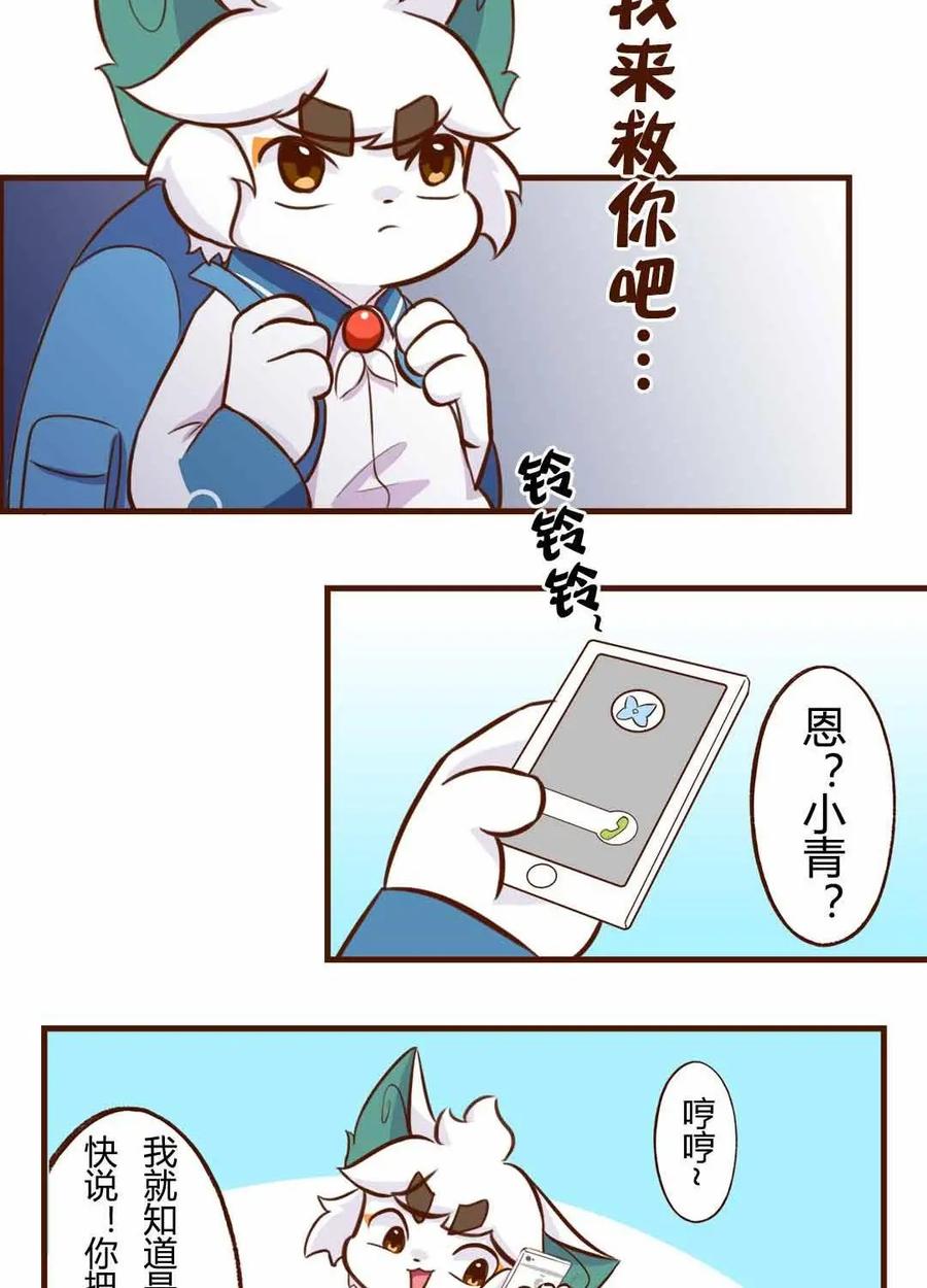 《京剧猫喵日常》第117话：出发！抓住夏天的尾巴 下 第8页