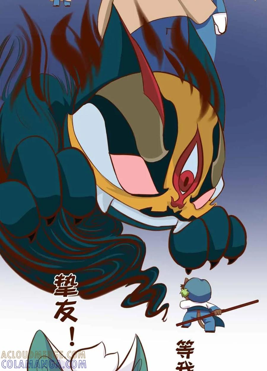 《京剧猫喵日常》第117话：出发！抓住夏天的尾巴 下 第7页