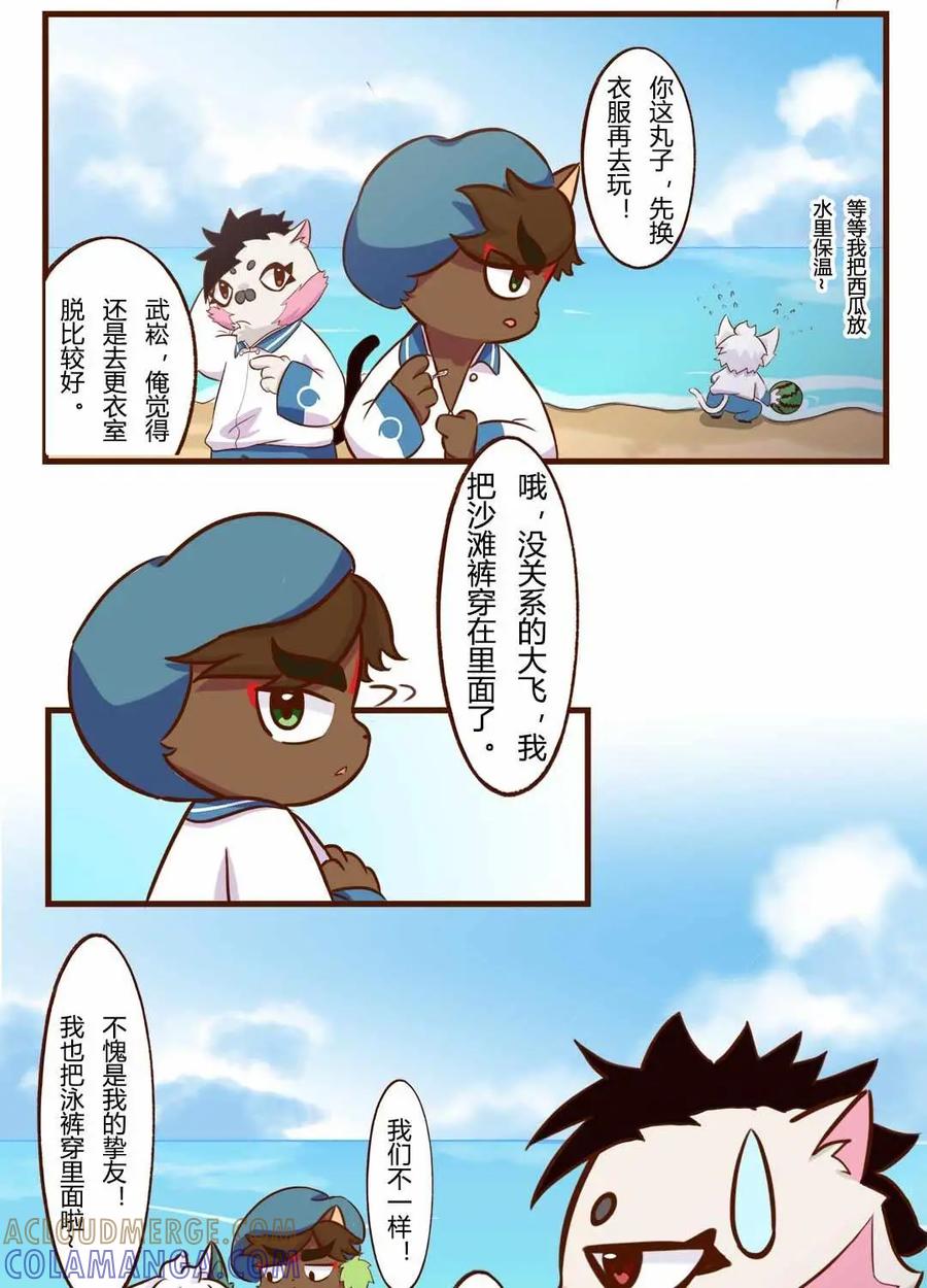 《京剧猫喵日常》第118话：海边！泳装盛宴 上 第4页