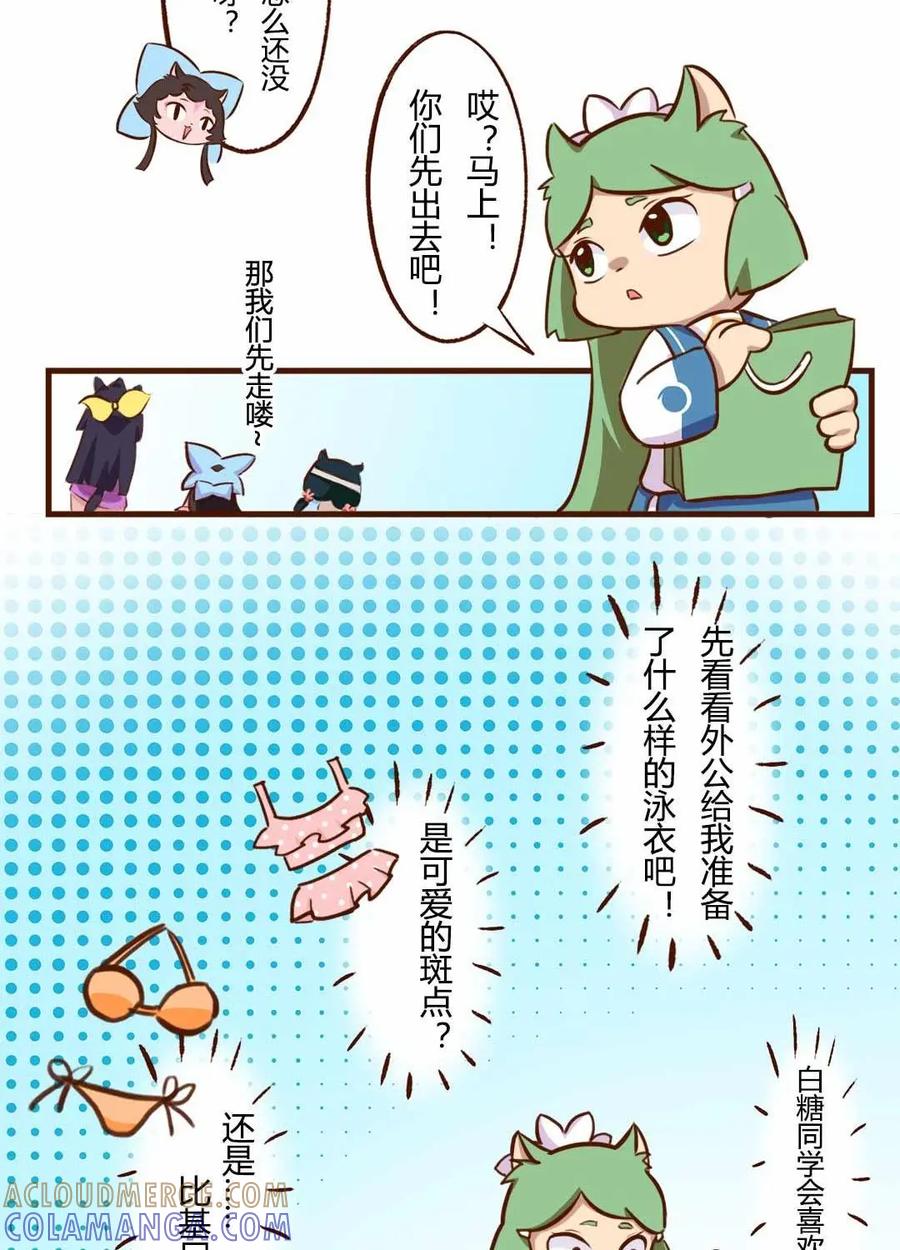 《京剧猫喵日常》第118话：海边！泳装盛宴 上 第8页