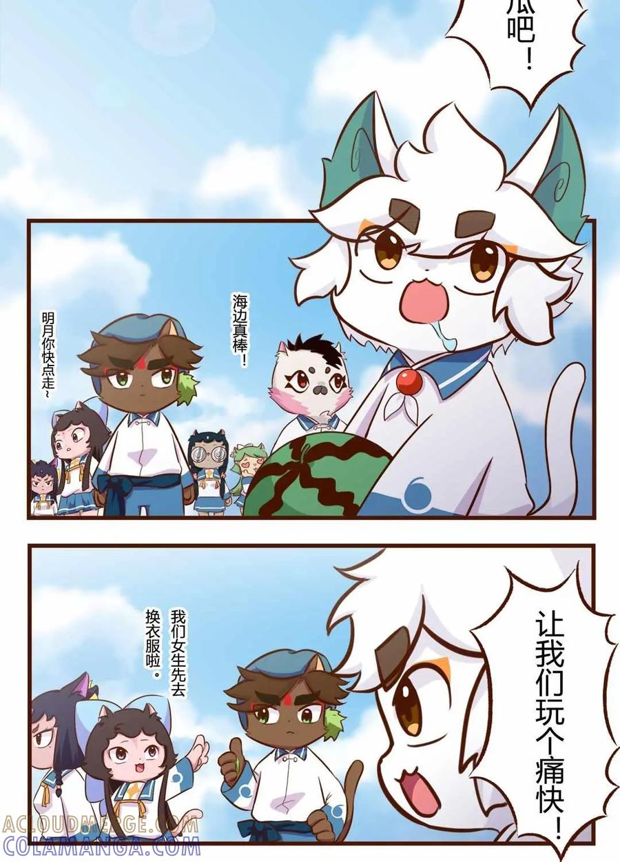 《京剧猫喵日常》第118话：海边！泳装盛宴 上 第3页