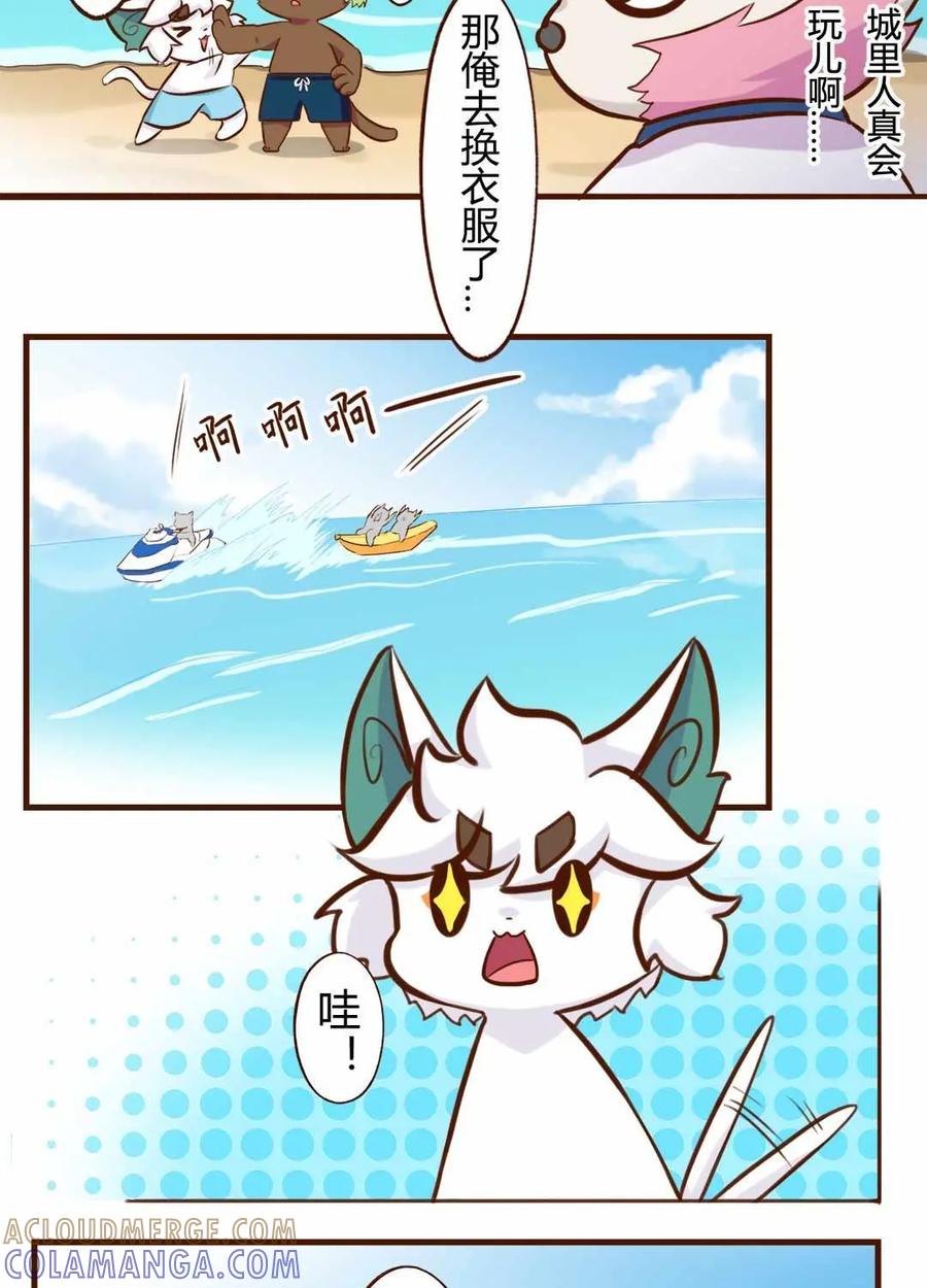 《京剧猫喵日常》第118话：海边！泳装盛宴 上 第5页