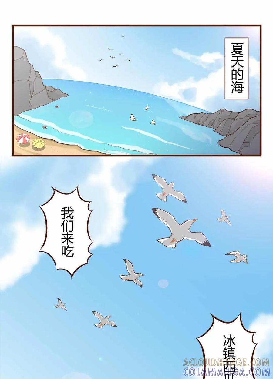 《京剧猫喵日常》第118话：海边！泳装盛宴 上 第2页