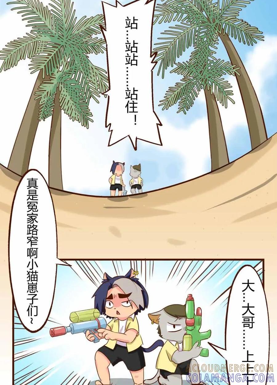 《京剧猫喵日常》第119话：海边！泳装盛宴 下 第6页