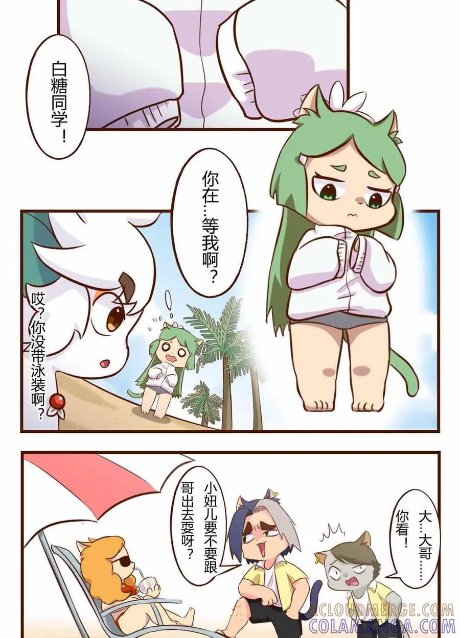 《京剧猫喵日常》第119话：海边！泳装盛宴 下 第4页