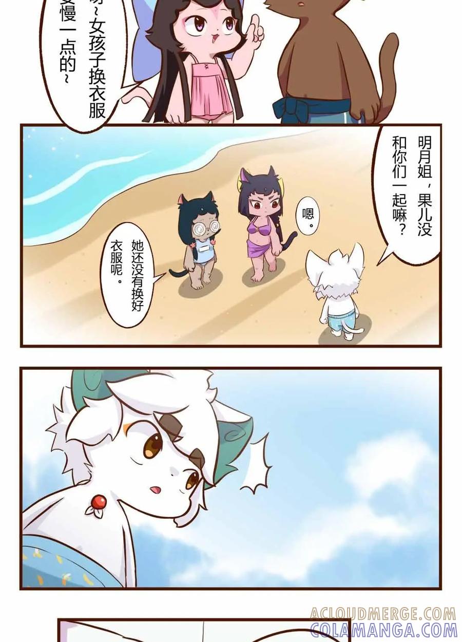 《京剧猫喵日常》第119话：海边！泳装盛宴 下 第3页