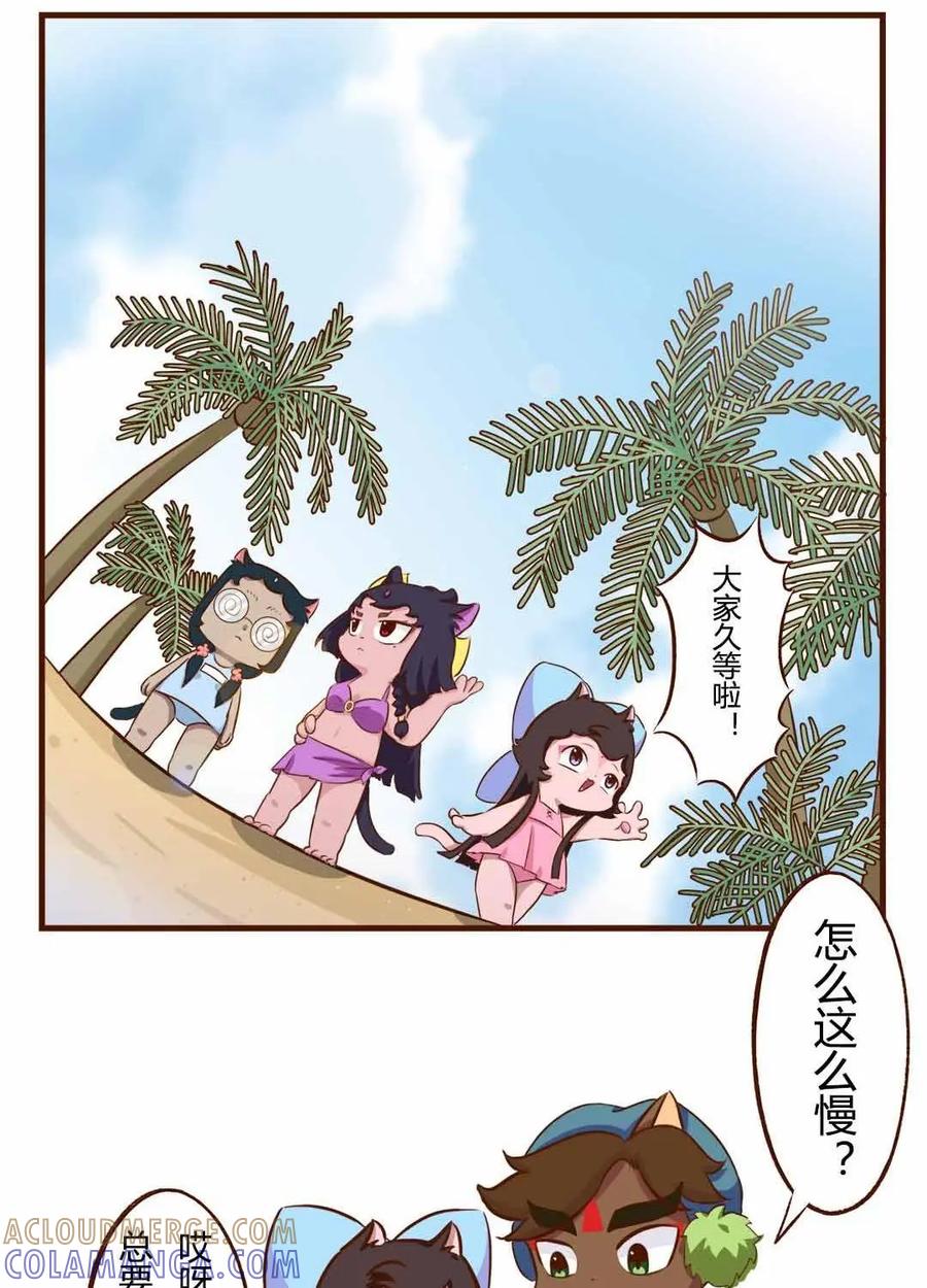 《京剧猫喵日常》第119话：海边！泳装盛宴 下 第2页