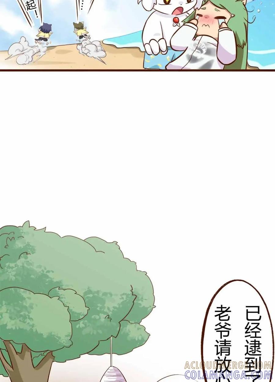 《京剧猫喵日常》第119话：海边！泳装盛宴 下 第10页