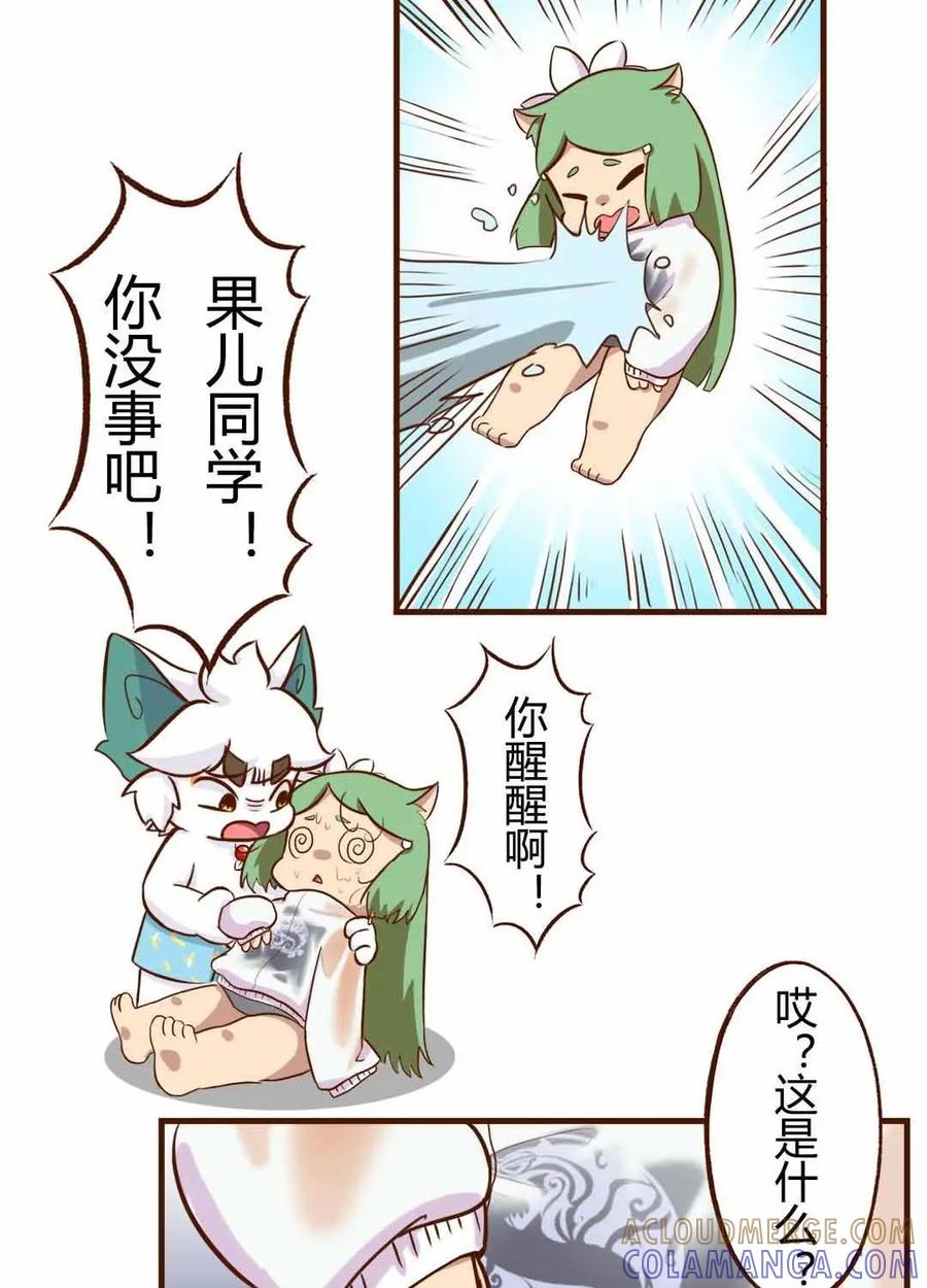 《京剧猫喵日常》第119话：海边！泳装盛宴 下 第8页