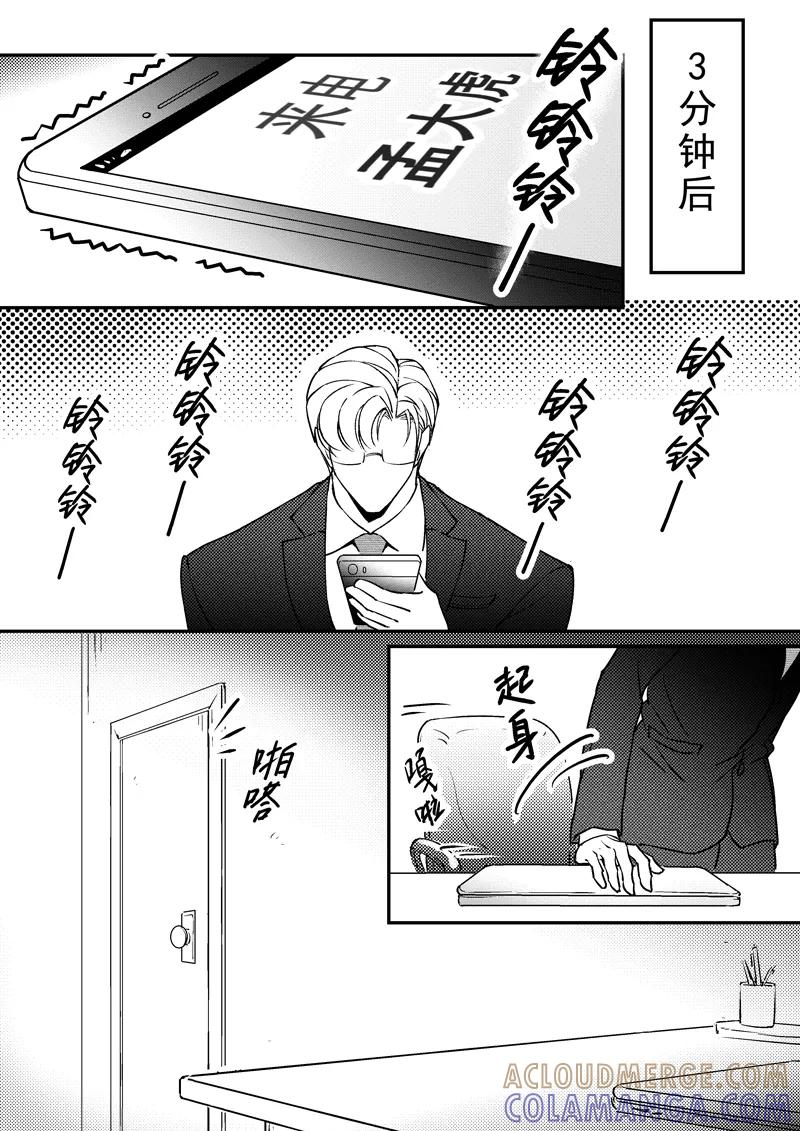 《住宿》第13话下 第5页